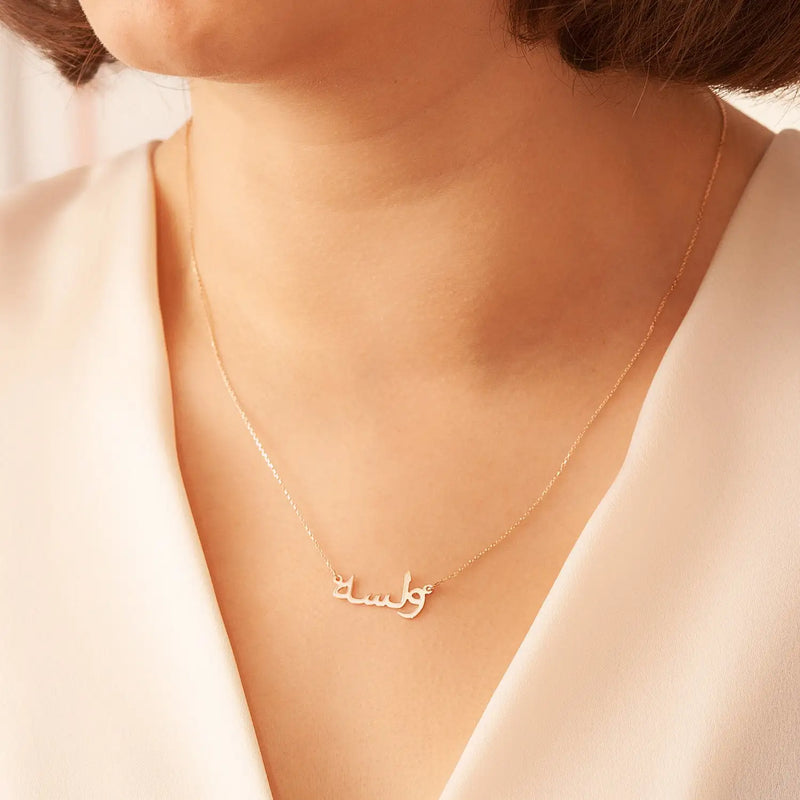 Custom Arabic Name Necklace, Steel Arabic Font Nameplate Mother's Gift