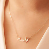 Custom Arabic Name Necklace, Steel Arabic Font Nameplate Mother's Gift