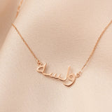 Custom Arabic Name Necklace, Steel Arabic Font Nameplate Mother's Gift