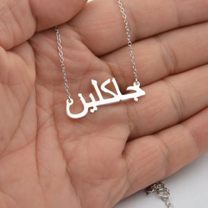 Arabic Name Necklace Stainless Steel Islamic Jewelry Personalized Gift