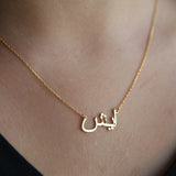 Personalized Arabic Necklace Name Islamic Nameplate Women Charm Jewelry