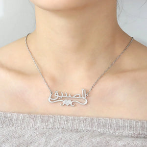 Custom Arabic Name Necklace Personalized Islamic Jewelry Gift