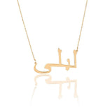 Arabic Name Necklace Personalized Stainless Steel Choker Gift