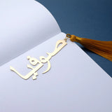 Personalized Arabic Bookmark with Golden Tassel, For Him