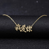Chinese Name Necklace, Letter Pendant Chain Jewelry
