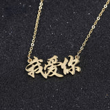 Chinese Name Necklace, Letter Pendant Chain Jewelry