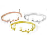 Personalized Arabic Name Cuff Bracelet - Customizable Bangle
