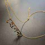 Personalized Bengali Name Necklace Stainless Steel Nameplate Chain