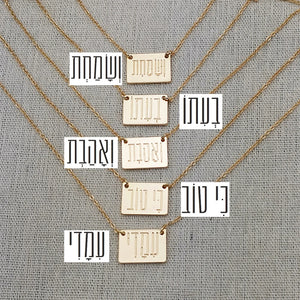 Custom Hebrew Name Necklace Jewelry