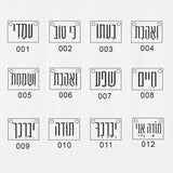 Custom Hebrew Name Necklace Jewelry