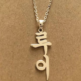 Personalized Name Necklace Stainless Steel Letters Choker Pendant Jewelry
