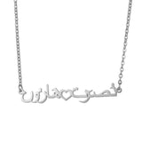 Custom Arabic Name Necklace for Couples with Heart Pendant