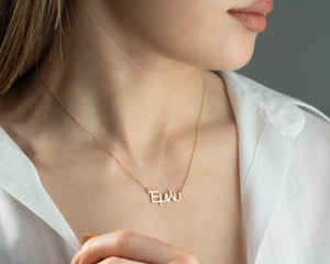 Personalized Greek Name Necklace, Greek Alphabet Name Necklace, Gift For Greek