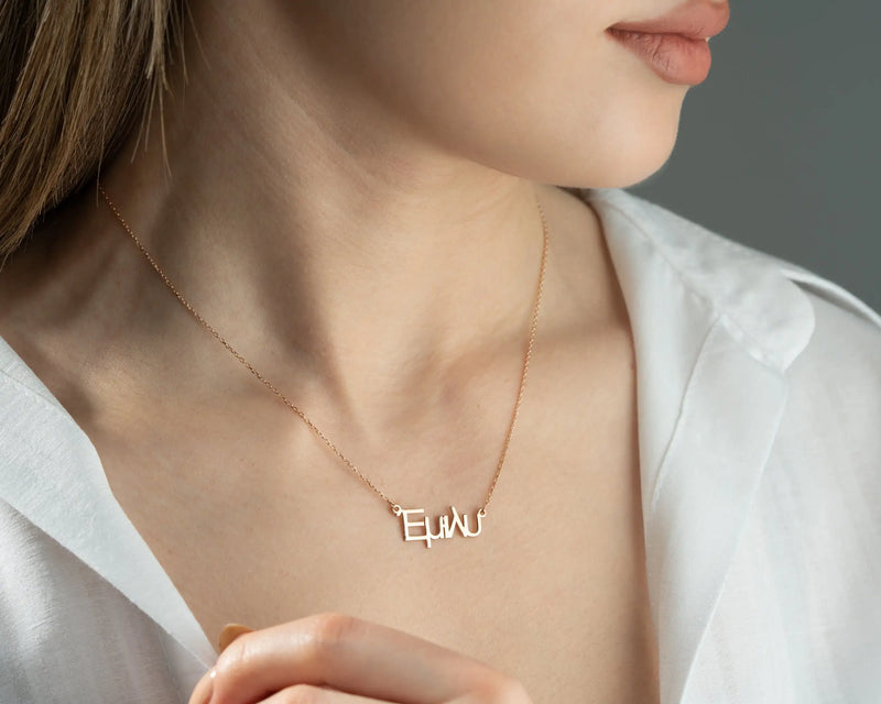 Personalized Greek Name Necklace, Greek Alphabet Name Necklace, Gift For Greek