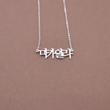Custom Hanja Necklace Stainless Steel Name Necklaces for Women Men