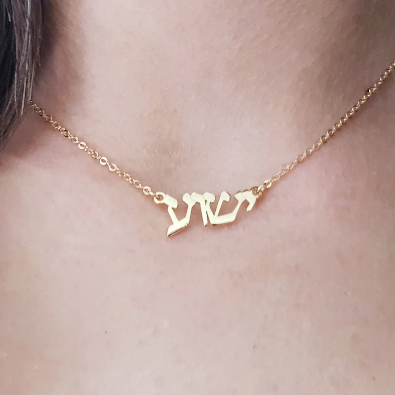Hebrew Name Necklace Jewish Script Choker