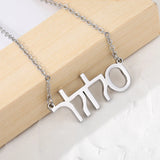Hebrew Name Necklace for Men Stainless Steel Bohemian Jewelry Choker