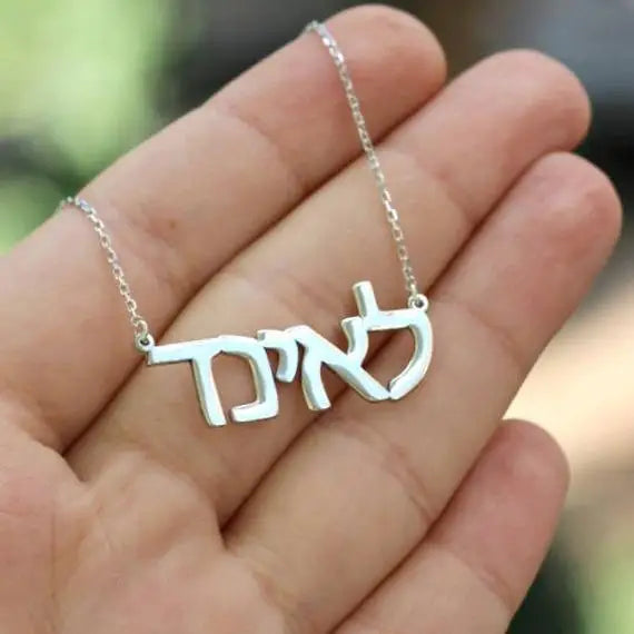 Hebrew Name Necklace for Men Stainless Steel Bohemian Jewelry Choker