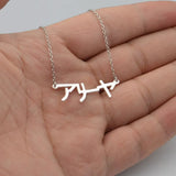 Custom Hiragana Name Necklace Stainless Steel Japanese Katakana Pendant