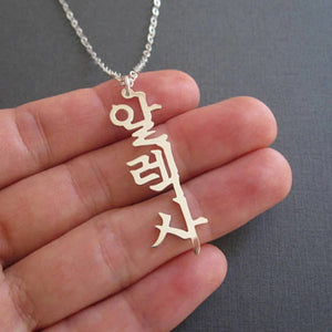 Personalized Any Name Vertical Pendant Necklaces Stainless Steel