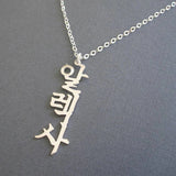 Personalized Any Name Vertical Pendant Necklaces Stainless Steel
