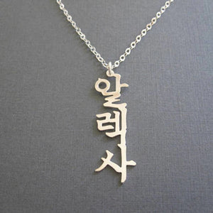 Personalized Any Name Vertical Pendant Necklaces Stainless Steel