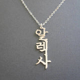 Personalized Any Name Vertical Pendant Necklaces Stainless Steel