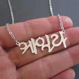 Family Name Necklaces Stainless Steel Choker Chain Jewelry