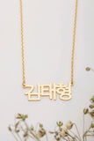Personalized Necklace Stainless Steel Women Nameplate