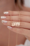 Personalized Necklace Stainless Steel Women Nameplate