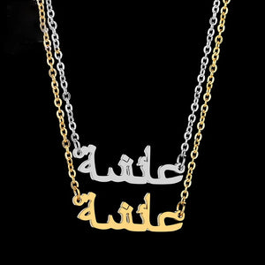 Personalized Stainless Steel Choker Arabic Name Necklace