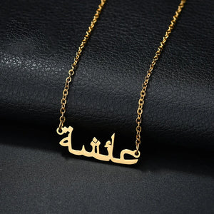 Personalized Stainless Steel Choker Arabic Name Necklace