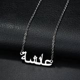 Personalized Stainless Steel Choker Arabic Name Necklace