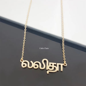 Custom Tamil Name Necklace Stainless Steel Personalized Letter Necklace