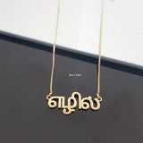 Custom Tamil Name Necklace Stainless Steel Personalized Letter Necklace