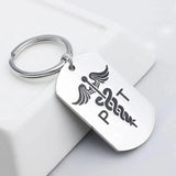 PT Gift PT's Prayer Keychain PT Jewelry PT Graduation