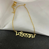 Personalized Stainless Steel Name Necklace for Hindu Gift