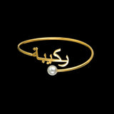 Personalized Arabic Name Bracelet Bangle Pearl Stainless Steel
