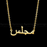 Arabic Name Necklace Personalized Stainless Steel Chocker