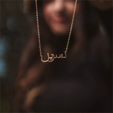 Arabic Stainless Steel Islamic Name Necklace A-Z Letters Pendant Ramadan Gift