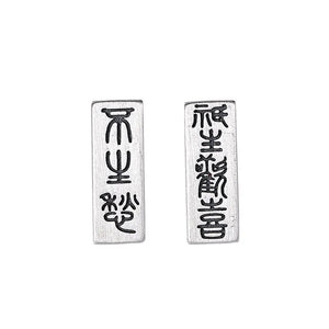 S925 Retro Matte Earrings Ladies Silver Stud Earrings