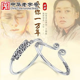 S999 Silver Couple Bracelet with Tight Band Mantra and Cudgel