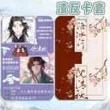 Scum Villain Self Saving System KeyChain Shen Qingqiu Bus Key Chain Gift