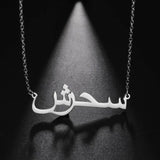 Sipuris Arabic Name Necklace - Stainless Steel Chain Pendant