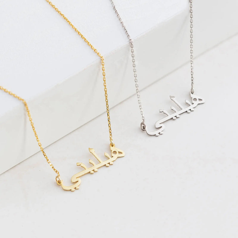 Personalized Arabic Name Necklace