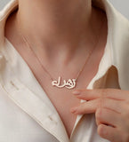 Personalized Arabic Name Necklace
