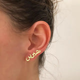 Stainless Steel Arabic Name Earrings