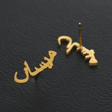 Stainless Steel Arabic Name Earrings