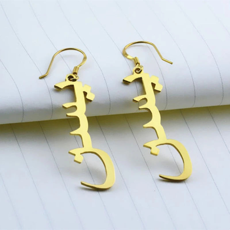 Personalized Arabic Name Drop Earrings Islamic Jewelry