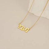 Personalized Hebrew Name Necklace Stainless Steel Box Chain Jewelry